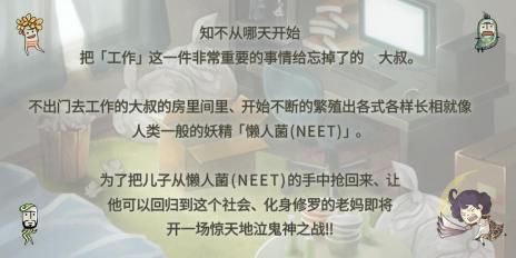 极度爆怒老妈物语手机单机游戏截图二