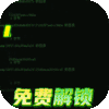少年宝莲灯（GM科技免充）icon图