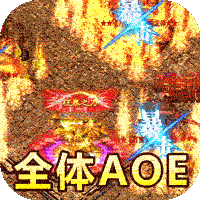 烈火屠龙（GM刀刀爆）游戏下载