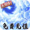 萝莉养成计划(无限爆衣免充版)公益服