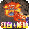 无双战意(凡人修仙送充爆)公益服