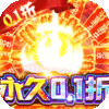天空传说(内置0.1折爆充版)公益服