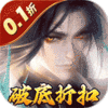 独步武林(壕享充)公益服