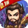 海岛三国online(天天全将四圣兽0.1)公益服