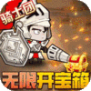 少年跑者(无限开箱爆神装)公益服