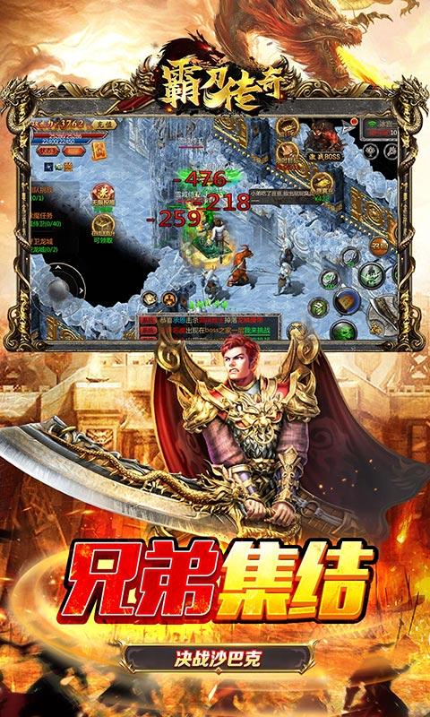 霸刀傳奇（0.1折無限提充）BT手游圖五