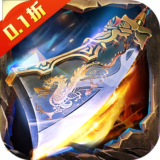 墨武江山(0.1折扣版) 墨武江山(0.1折扣版)