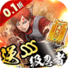 剑舞者们（火影0.1折送SSS忍者）icon图
