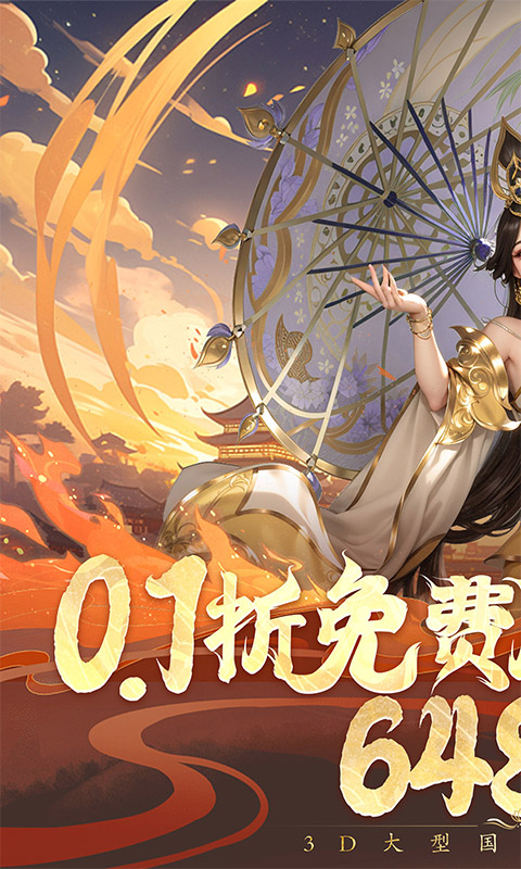 封神殿（0.1折免费版）BT手游图一