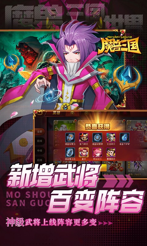 魔兽三国（0.05折满星神将）BT手游图五