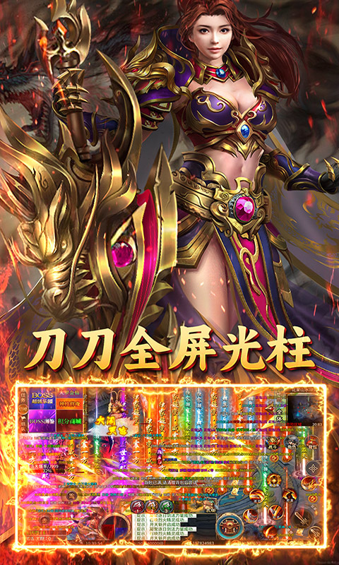 烈火骑士（西游降魔）