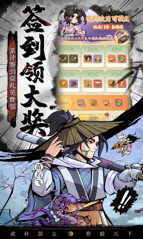 挂出个大侠（0.05折免单福利版）