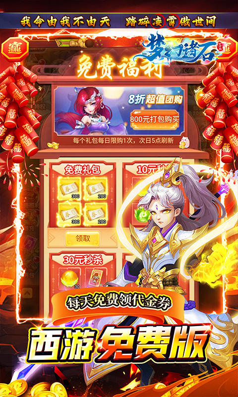 梦幻诸石官方版（0.05折免费版）截图2