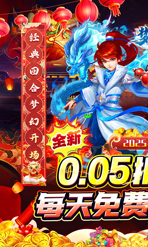 梦幻诸石官方版（0.05折免费版）截图0