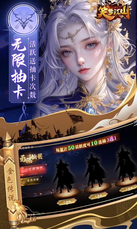 笑梦江山（0.1折百倍爆装）
