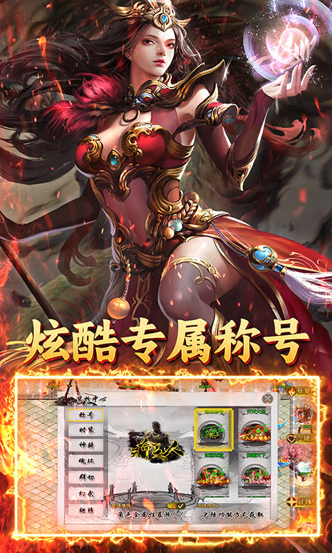 烈火骑士（西游降魔）