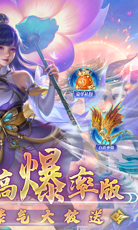 凡人修仙-增强现实版（0.1折）
