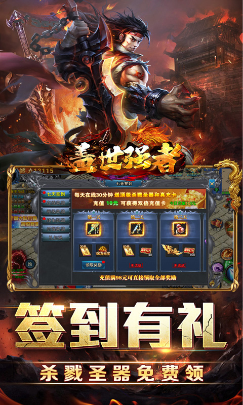 盖世强者（剑魂超爽满攻速）
