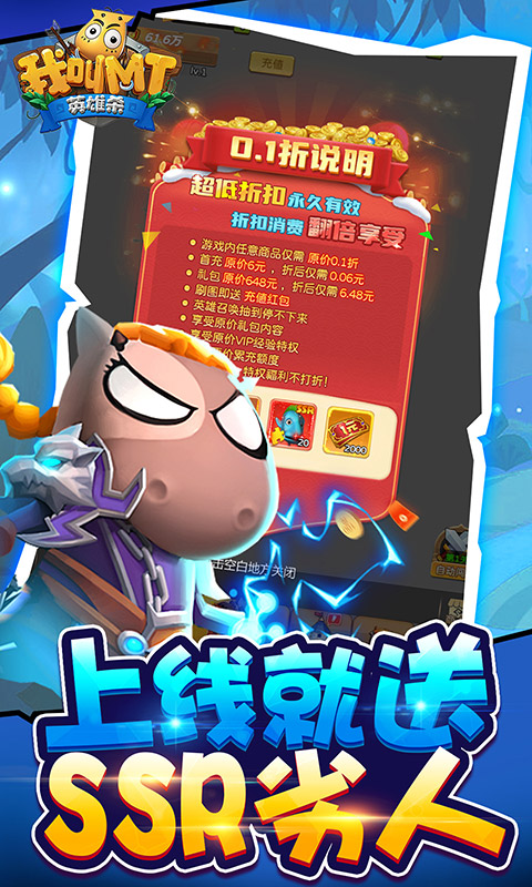 我叫MT英雄杀（0.1折官方正版送劣人删测）截图2