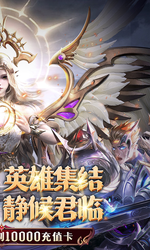黎明召唤（0.05免费版领万充）