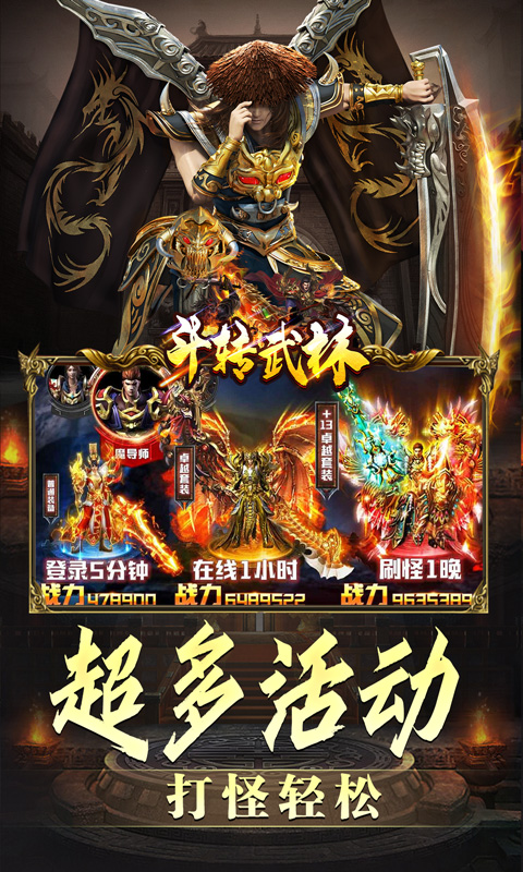 斗转武林(金春小刀沉默)截图2