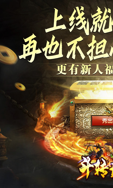斗转武林(金春小刀沉默)截图0
