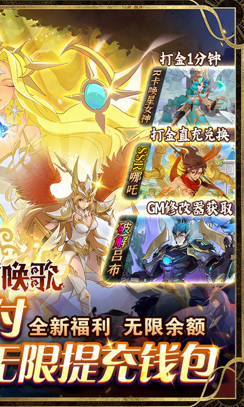 圣树唤歌（0.1折红包版）