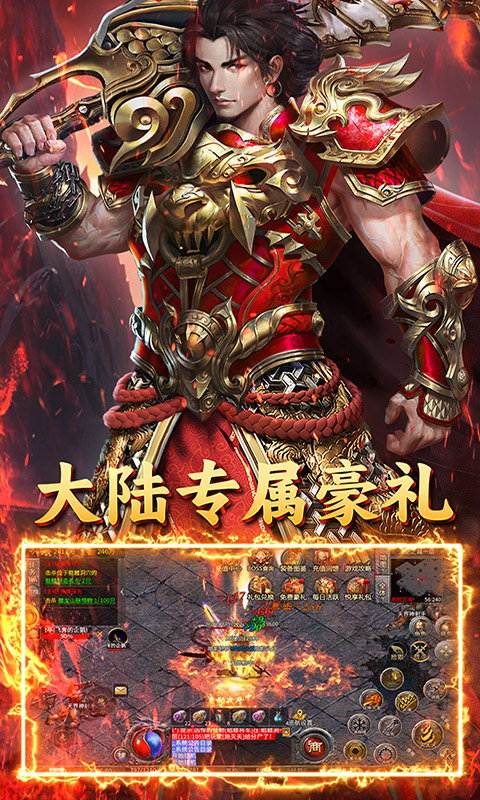 君临传奇（传奇九职业）