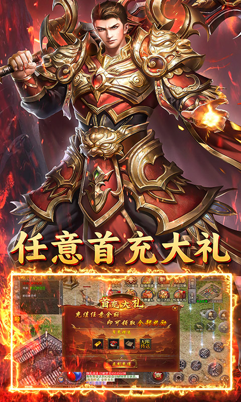 君临传奇（传奇九职业）