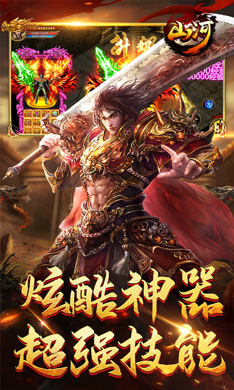 山河（西游穿书大世界）