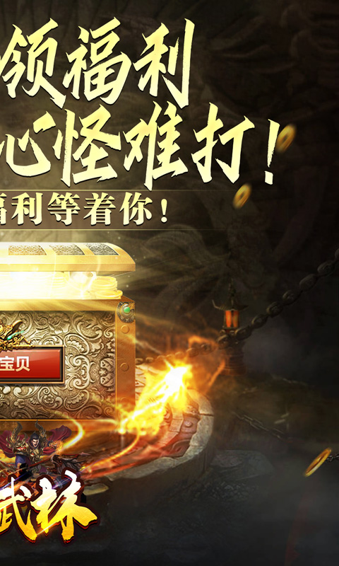 斗转武林(金春小刀沉默)截图1