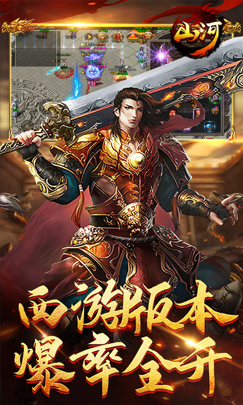 山河（西游穿书大世界）