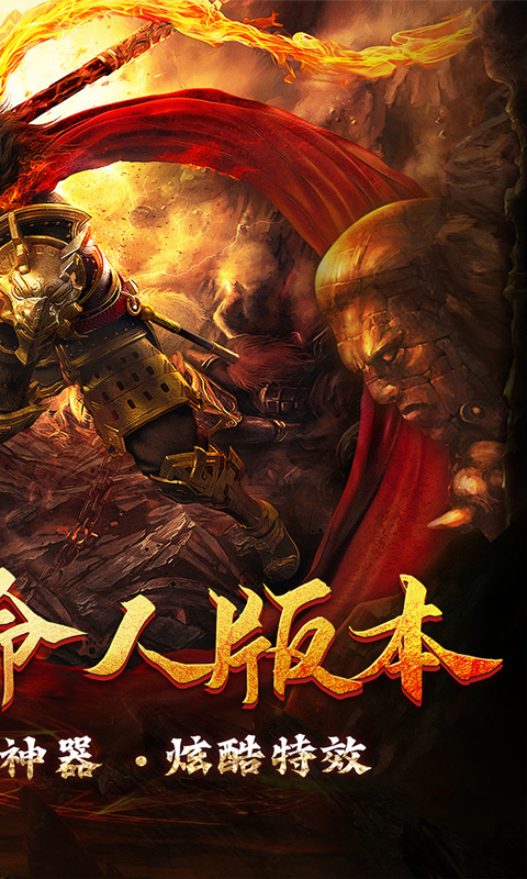 山河（西游穿书大世界）