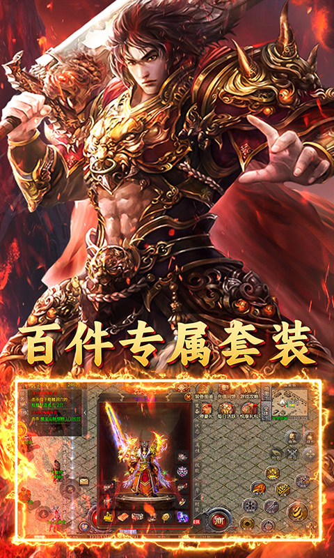 君临传奇（传奇九职业）