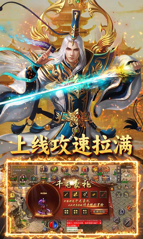 王者战神（天官神话）