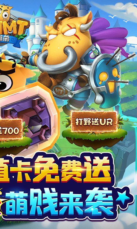 我叫MT英雄杀（0.1折官方正版送劣人删测）截图1