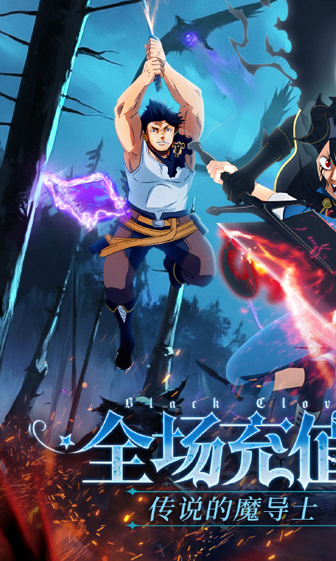 天逆（0.1折魔导士传奇）