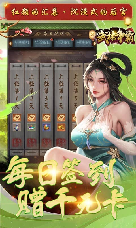 武林争霸（0.1折九品芝麻官）