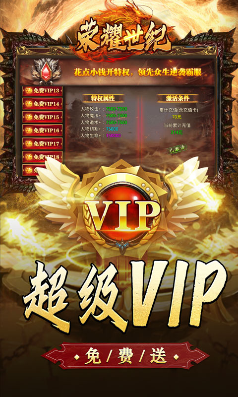 荣耀世纪(金龙超变无限刀)截图2