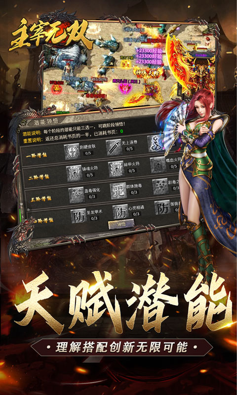 主宰无双（复古天赋灵兽）