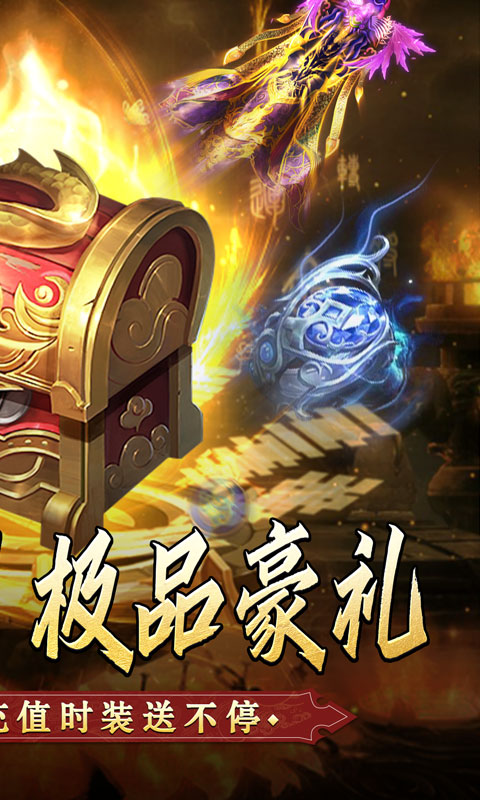 荣耀世纪(金龙超变无限刀)截图1