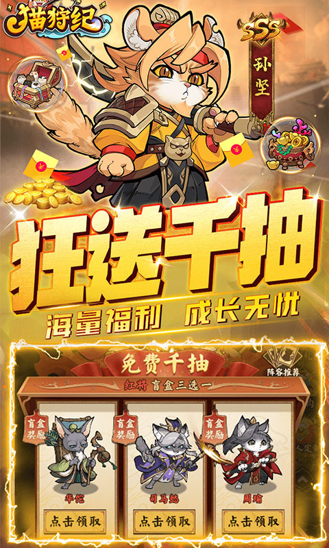 猫狩纪（高倍福利版）