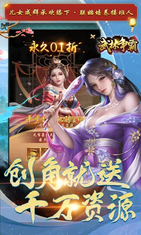 武林争霸（0.1折九品芝麻官）