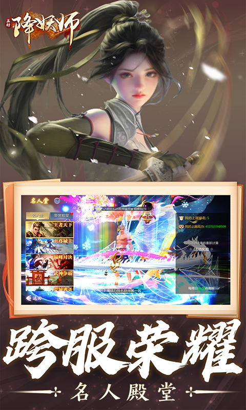 五行降妖师（0.05折神魔战场）BT手游图五