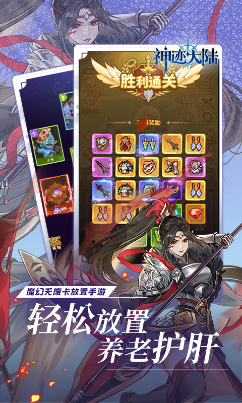 神迹大陆(免费版)截图2