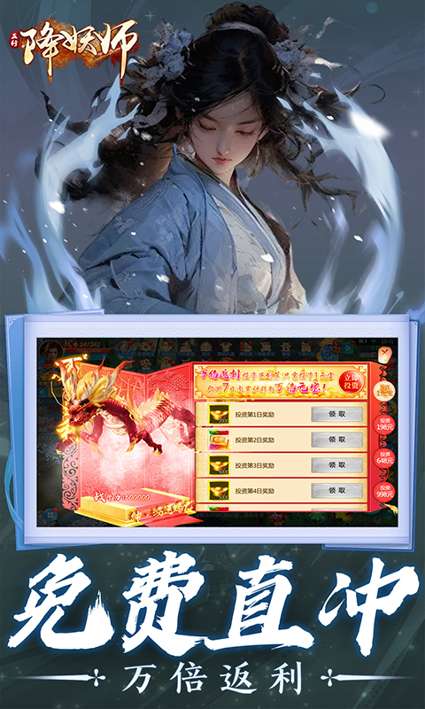 五行降妖师（0.05折神魔战场）BT手游图三
