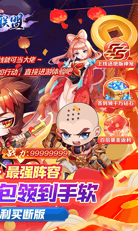 暗黑联盟（伏妖联盟0.05折）