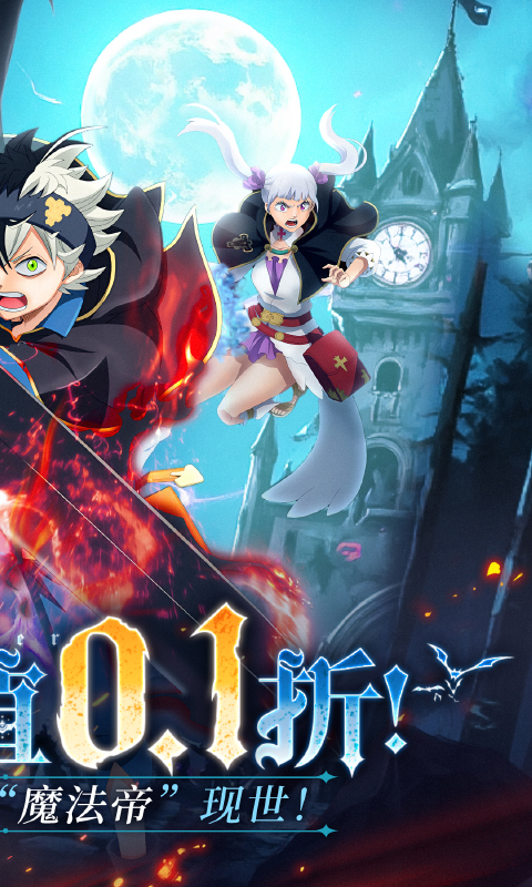 天逆（0.1折魔导士传奇）