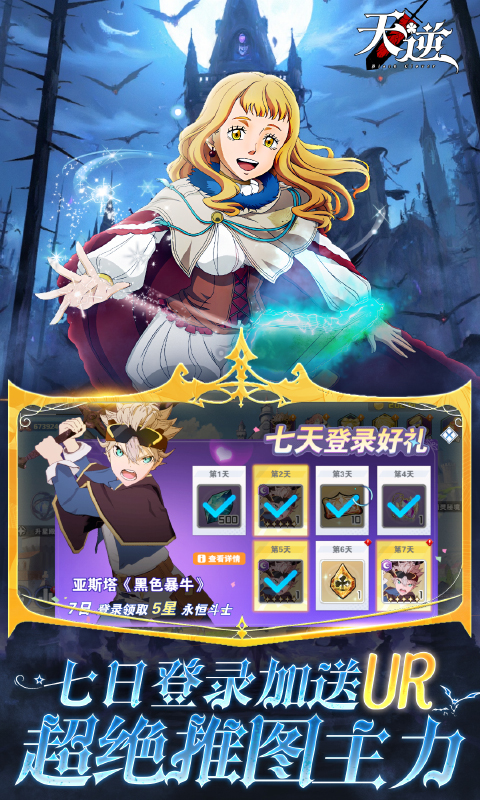 天逆（0.1折魔导士传奇）