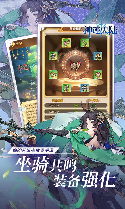 神迹大陆（免费版）BT手游图四